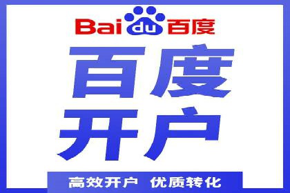 某公司通过百度SEM竞价推广实现快速市场扩张的秘诀